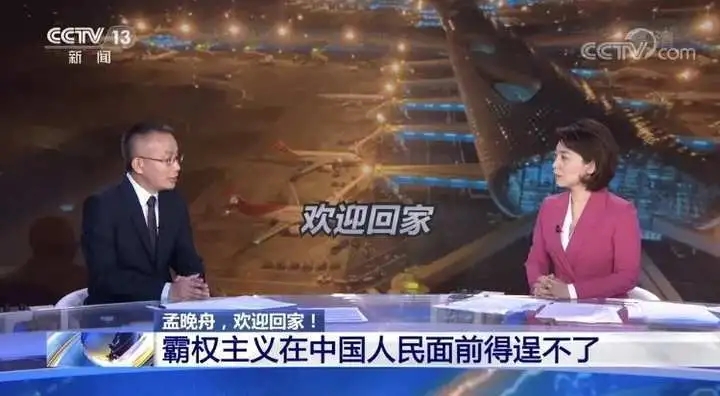 孟晚舟終于回國，這四個秘密終于可以解開了！